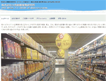 Tablet Screenshot of ksgk-retail.com